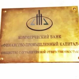 Акционерное общество банк финансовая