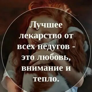 Волшебное лекарство исцеляющее от всех недугов 7