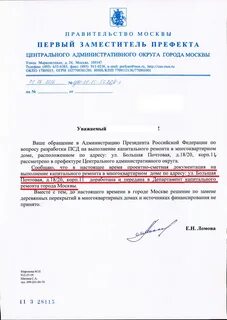 Департамент капитального ремонта города москвы