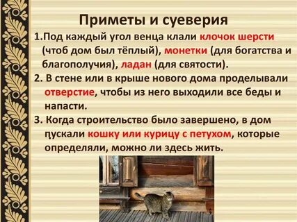 Приметы на все случаи жизни