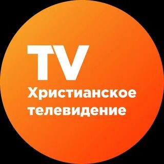 Христианские каналы