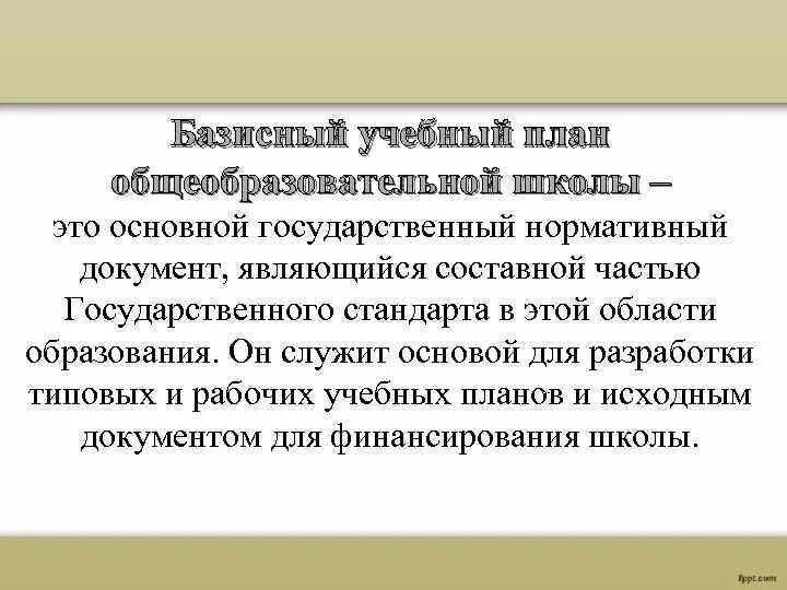 Государственный орган как составная часть механизма государства. Государственный орган как составная часть механизма государства. Решение проблемы занятости населения примеры. Проблемы занятости населения. Система каталогизации.