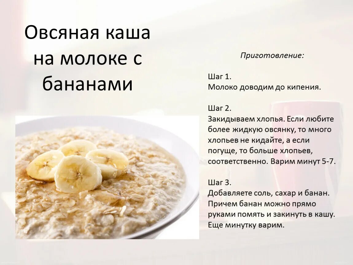 Рецепт вкусной овсяной каши. Овсяная каша на молоке сколько молока. Овсяная каша на воде пропорции на 1 стакан. Овсянка на воде пропорции на 1. Как варить авсяннуюкашу.