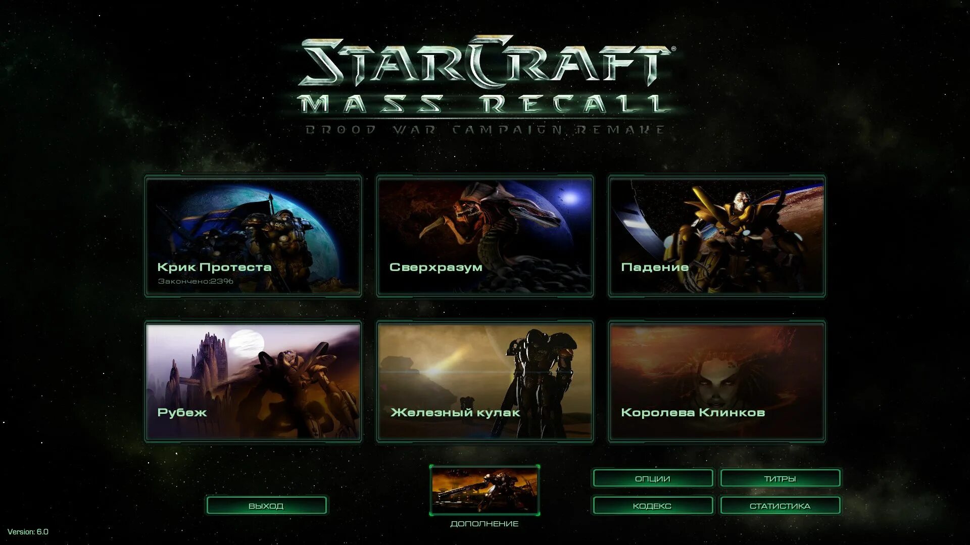 Starcraft 2 mass recall. Starcraft ii : mass recall 6.2.1. старкрафт 1 на движке starcraft 2. дополнение starcraft 2 brood war. starcraft 2 mass recall mod.
