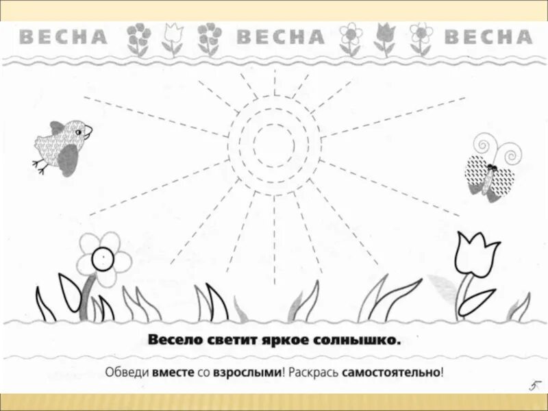 Найди на рисунке солнце окружающий мир