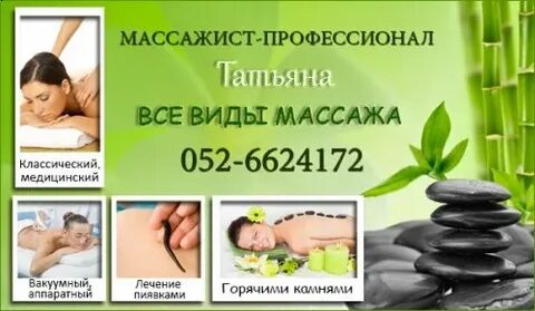 Массажист зарплата