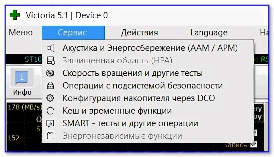 Victoria ошибка в данных crc. Victoria 5.37 тесты дисков. меню сервис.