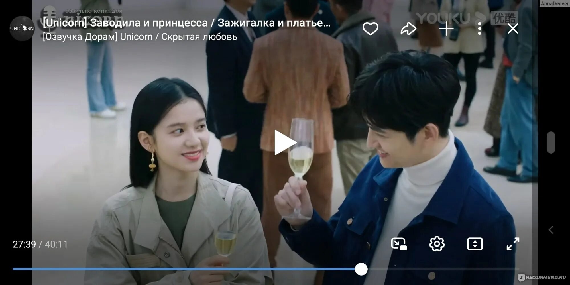 Зажигалка и принцесса 14. Лисюнь из дорамы зажигалка и платье принцессы. Заводила и принцесса дорама. Зажигалка и платье принцессы дорама. Заводила и принцесса дорама.
