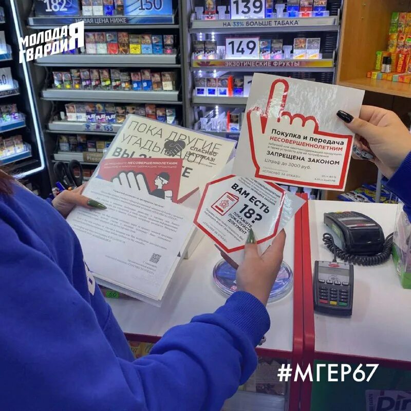 Пиво и презики. Продают ли сигареты несовершеннолетним. Торговля сигаретами. Продают ли сигареты несовершеннолетним. Продают ли сигареты подростку.