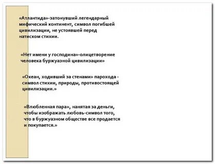 Тема рассказа господин из сан франциско бунин