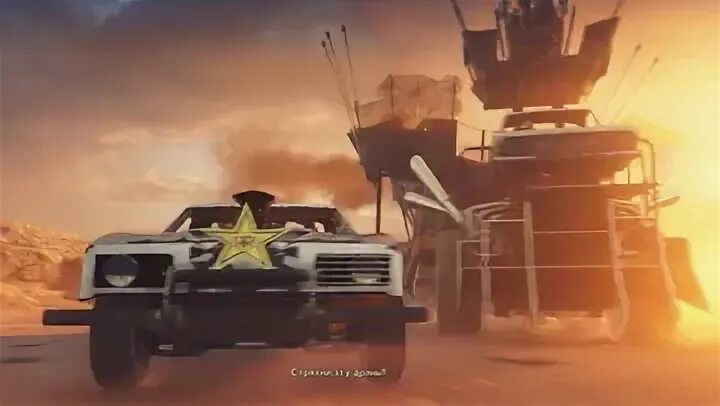 Mad max главарь