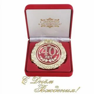 Поздравляю с 40 сестры