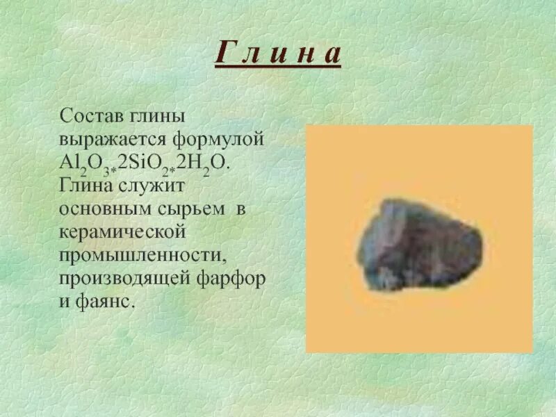 Запишите название минерала состава al2o3