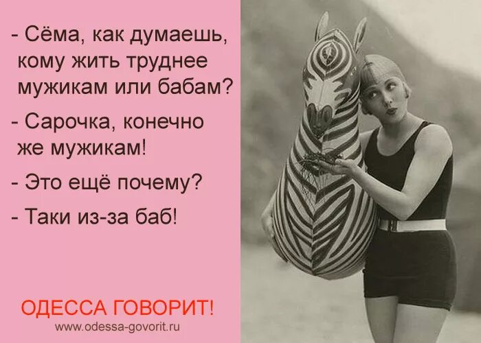 Без тебя стихи. Тяжело наверное одной без мужика. Жениться нужно в молодости по глупости. Шутки про возраст. Цитаты про истеричек.