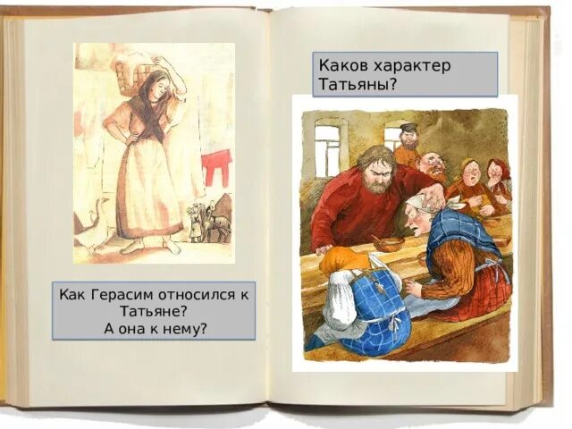 На ком женилась татьяна из рассказа муму Какая характеристика барыни из Муму