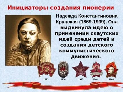 Правило крупской