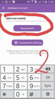 Номер 1000 вайбер