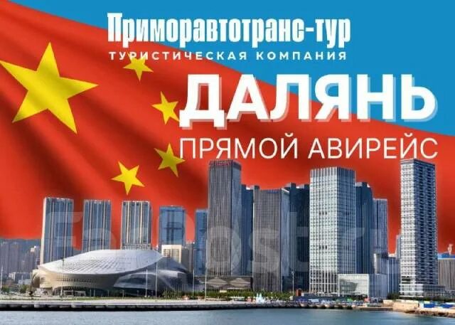 Приморавтотранс туры в китай из владивостока 2024. Приморавтотранс туры в китай из владивостока 2024. Автобус приморский край уссурийск. Приморавтотранс туры в китай из владивостока 2024. Автобус приморский край хундай приморавтотранс уссурийск.
