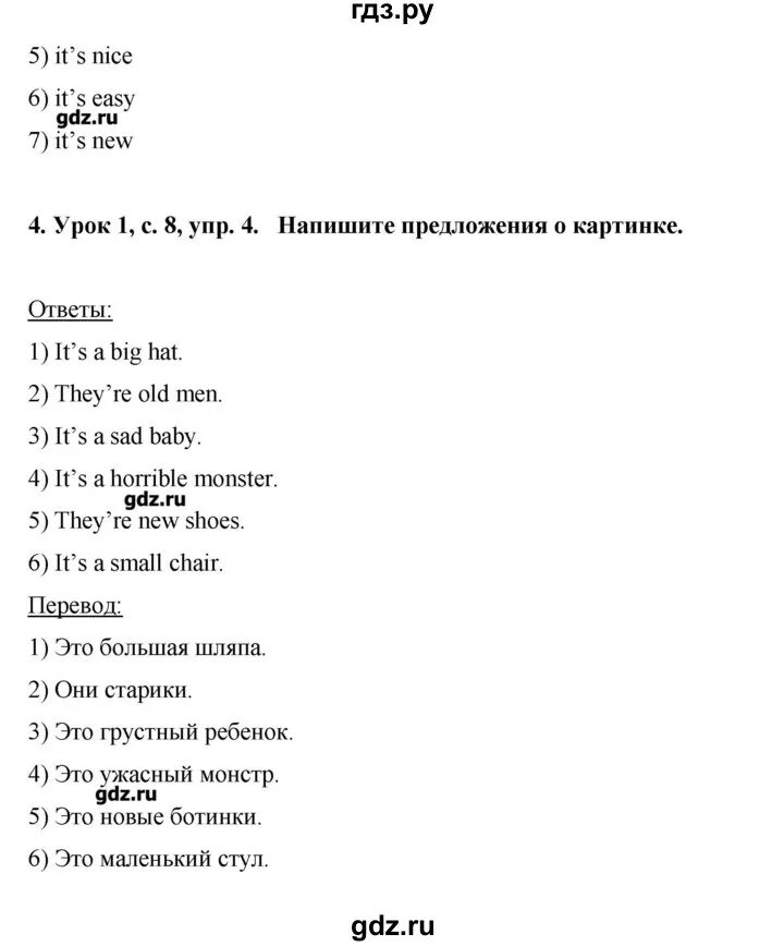 Английский язык комарова 8 класс стр 94. Английский язык 6 класс Комарова рабочая тетрадь стр 58. Гдз по английскому рабочая тетрадь Комарова 6б.