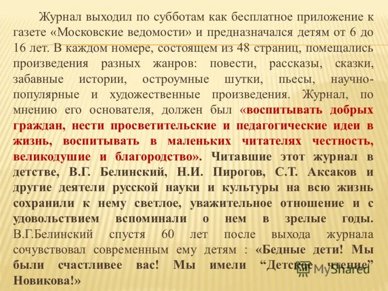 развитие периодической печати