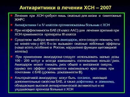 Хсн риска 3