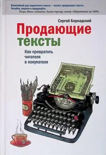 Продающий текст