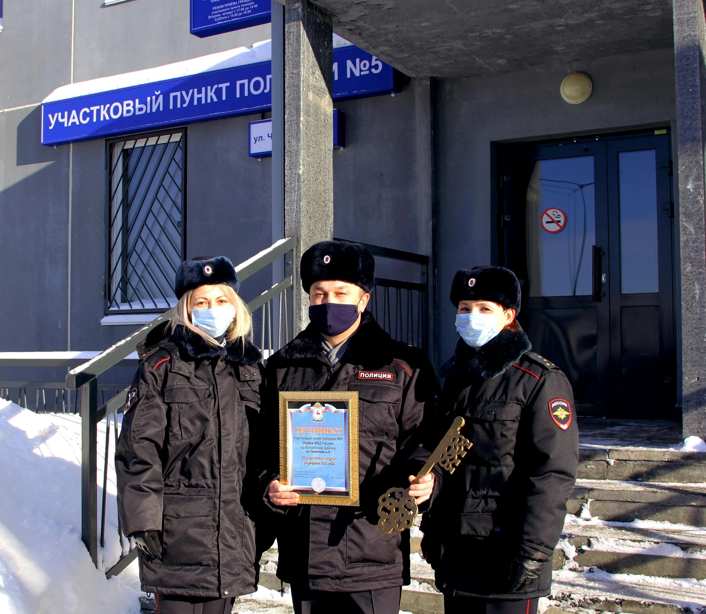 Пунк полиции. Участковому полиции кстово. пиневич мвд нижний. полицейский пункт. полиция в поселке.