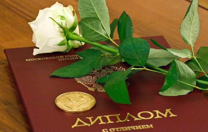 Поздравление с получением диплома о высшем. Поздравления с дипломом открытки красным. Открытка с красным дипломом. Поздравление с защитой диплома. Поздравления с дипломом открытки.