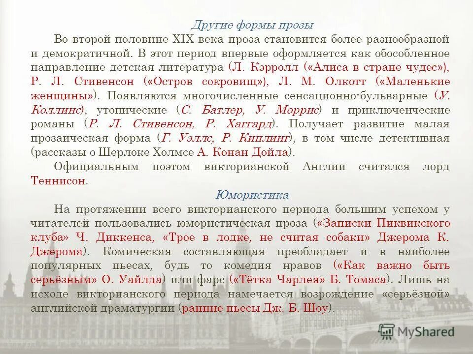 малая форма прозы. проза и поэзия отличия. малая форма прозы. малая проза форма. малая форма прозы.