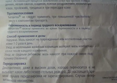 Можно кормящей маме ношпу