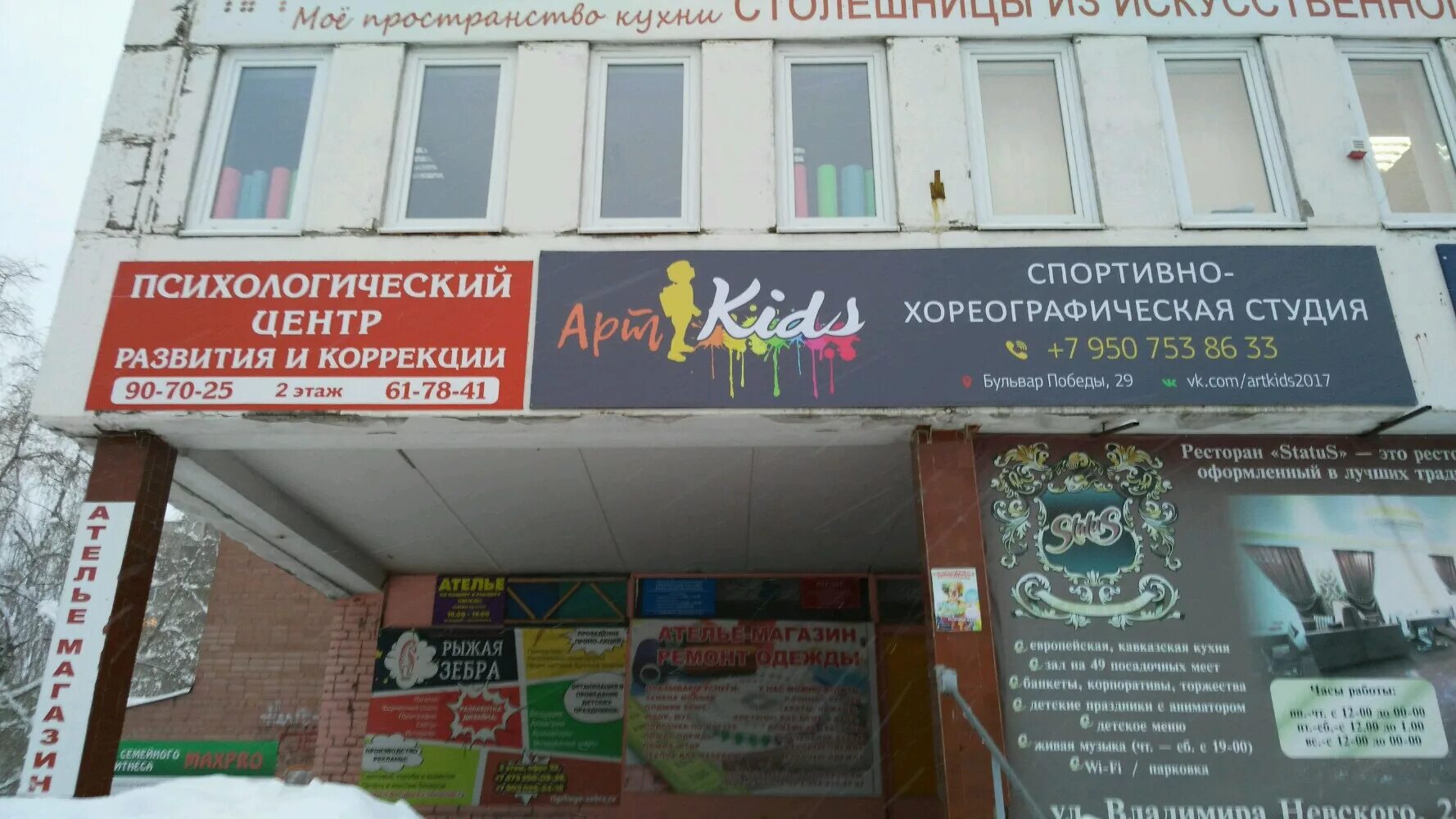 бульвар победы 26 воронеж. клиника на улице 60 армии воронеж. кембридж нефтекамск кувыкина. воронеж, б-р победы, 29а. бульвар победы 29 воронеж.