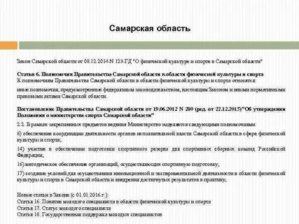 Статус молодого