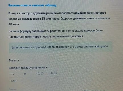 Решили отправиться