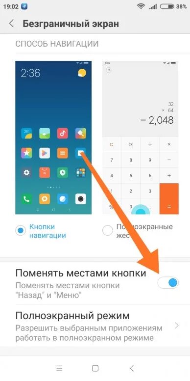 Как вернуть кнопки на телефоне. Кнопки Сяоми 9с. Как поменять кнопки ркдми. Кнопка снизу на Сяоми. Редми с кнопкой на экране.