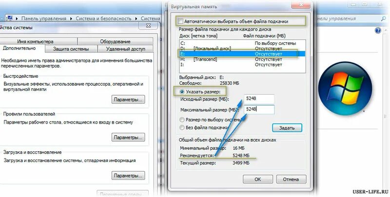 Виртуальная память сколько. Файл подкачки оперативной памяти. Виртуальная память Windows 7. Как увеличить файл подкачки. Файл подкачки Windows 7.