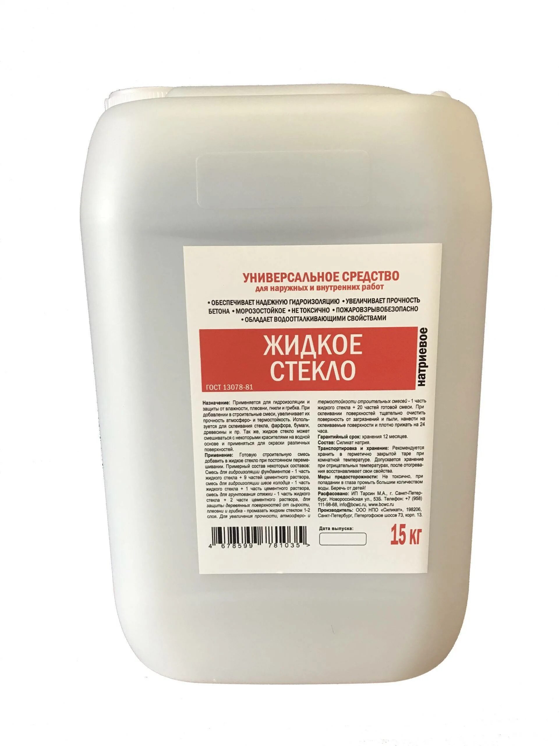 Жидкое стекло в раствор. Жидкое стекло в тротуарную плитку. Жидкое стекло для бетона. Цемент с жидким стеклом для гидроизоляции. Жидкое стекло в раствор.