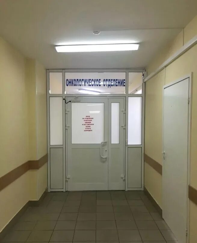 Онкологическое отделение контакты. Онкологическое отделение. онкоцентр отделения. интерьер поликлиники. отделение.