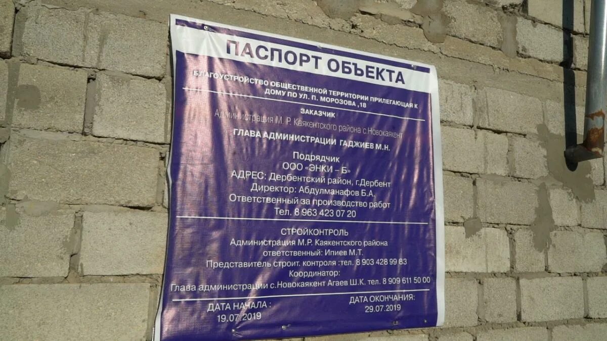 паспортный стол кировского района ярославль богдановича 22. график паспортного стола. расписание паспортного стола в дербенте. расписание выдачи паспортов. паспортный стол город хасавюрт.