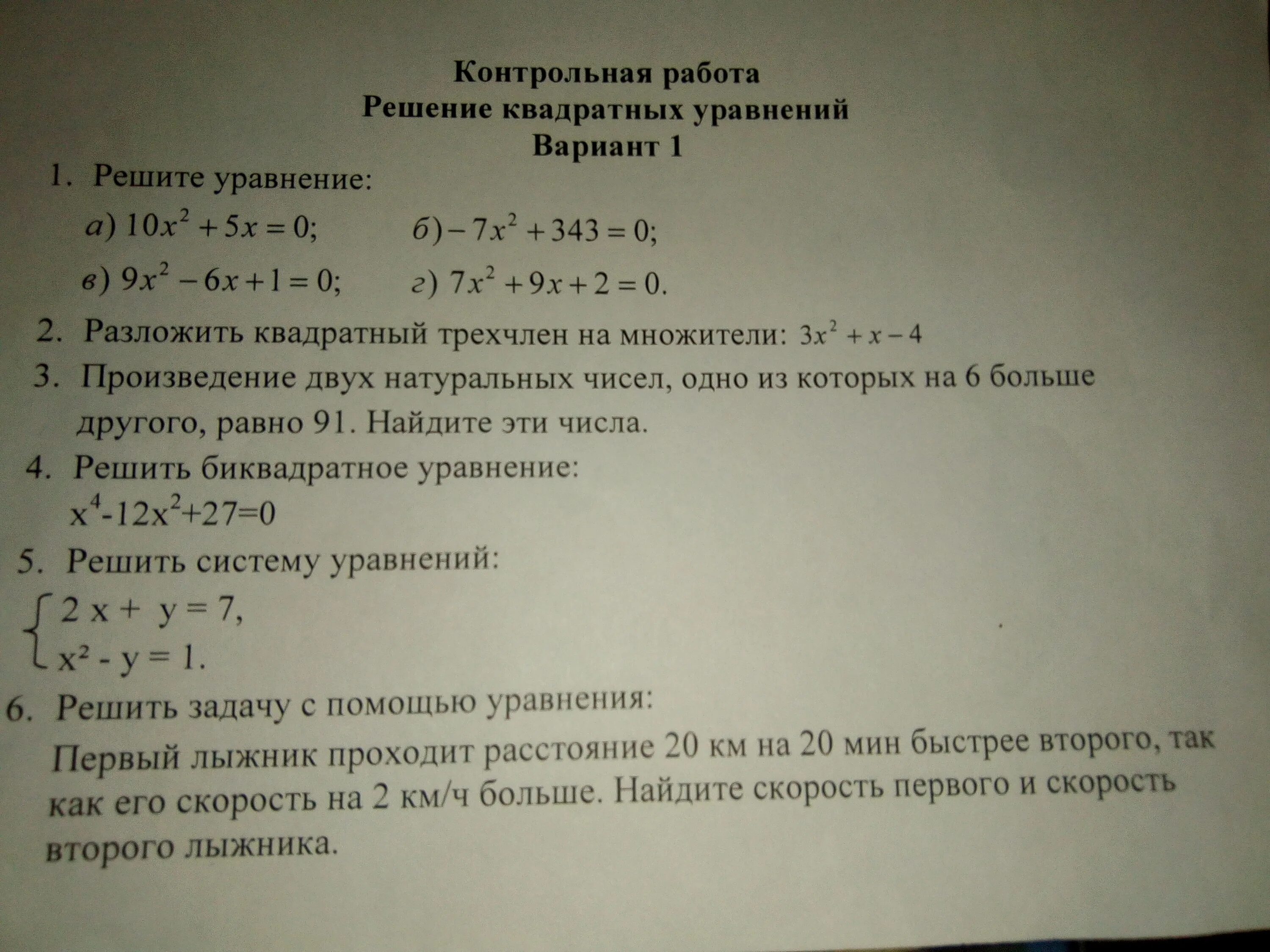 Вычисли 91 7