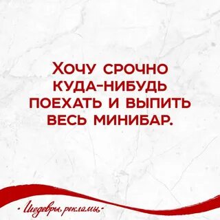 Не хочешь ехать оставайся