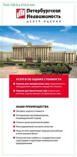Агентство петербургская