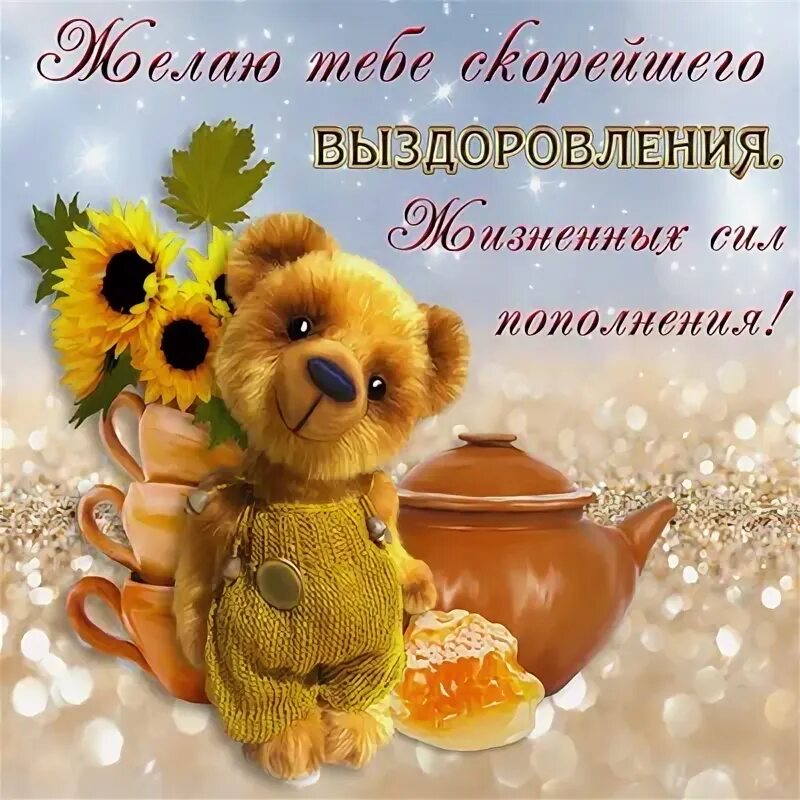 Анимированная открытка для тебя