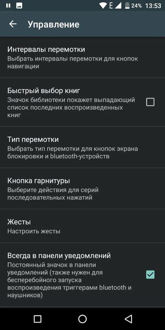 Прослушивание аудиокниг на телефоне. Аудиокниги приложение. Аудиокниги приложение для андроид. Лучшие приложения для аудиокниг. Приложения с аудиокнигами самое лучшее.