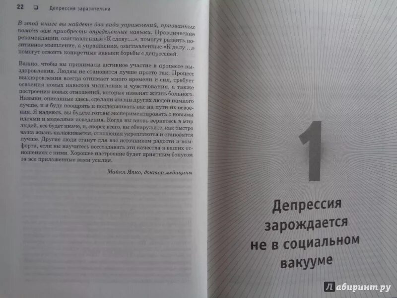 Депрессия как вырваться из черной дыры fb2. Книги хэнел депрессия жизнь с дамой. Книга психолога. Выход из депрессии книга. Книги про депрессию.