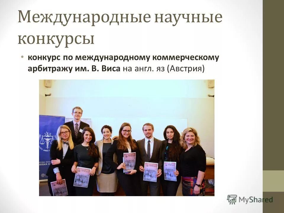 Программа международной деятельности. Программа международной деятельности. Цель вуза. Программа международной деятельности. Программа интернационализация.