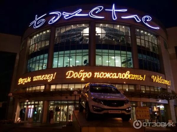 Бахетле казань фото Фото: Бахетле, ресторан, просп. Победы, 141, Казань Яндекс Карты