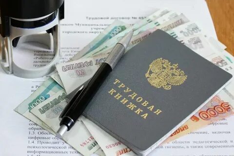 Трудовое пособие по безработице