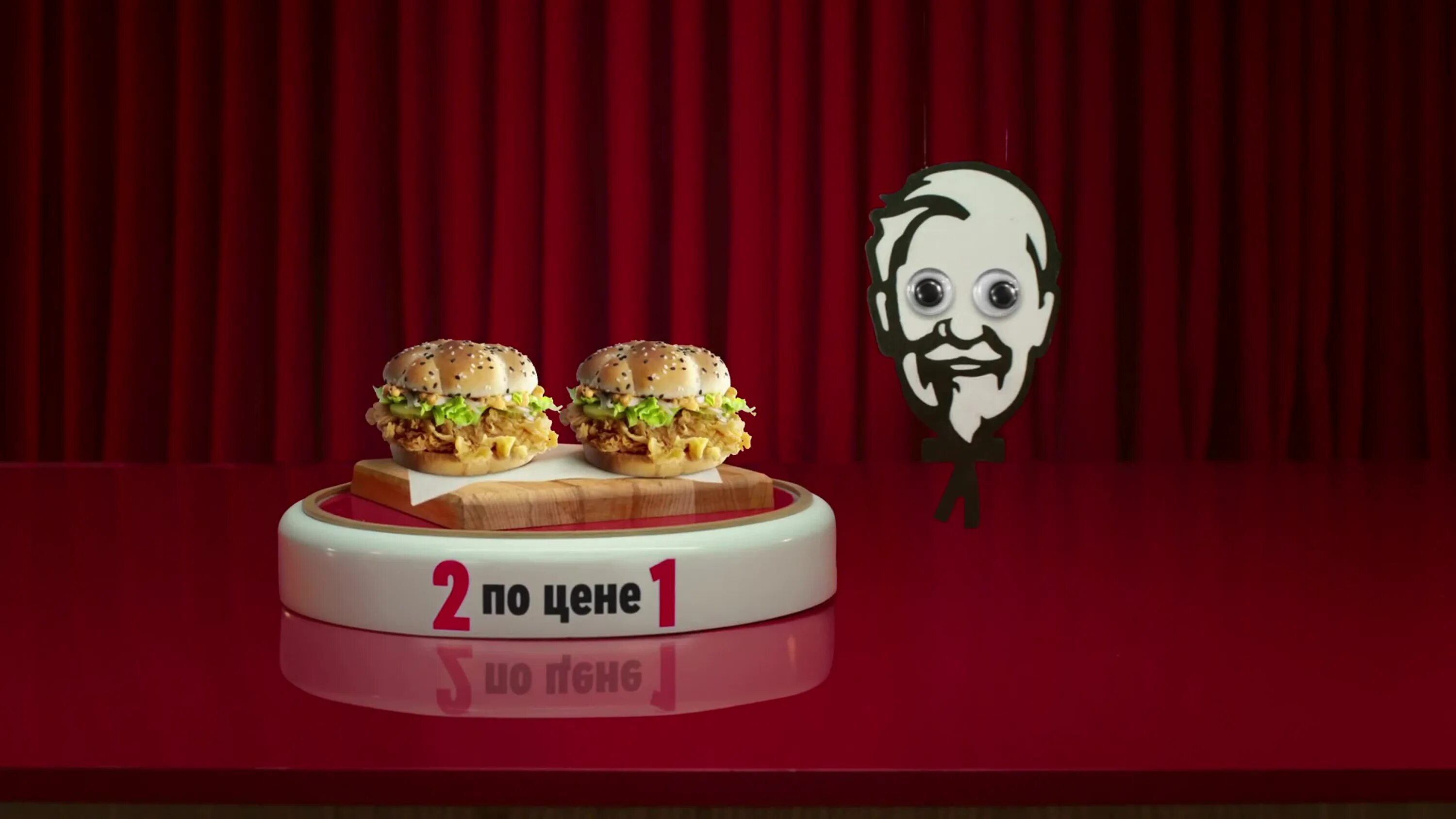 Твистер де люкс кфс. Kfc среда. Сумасшедшая среда в кфс. Kfc среда. Баскет дуо кфс.