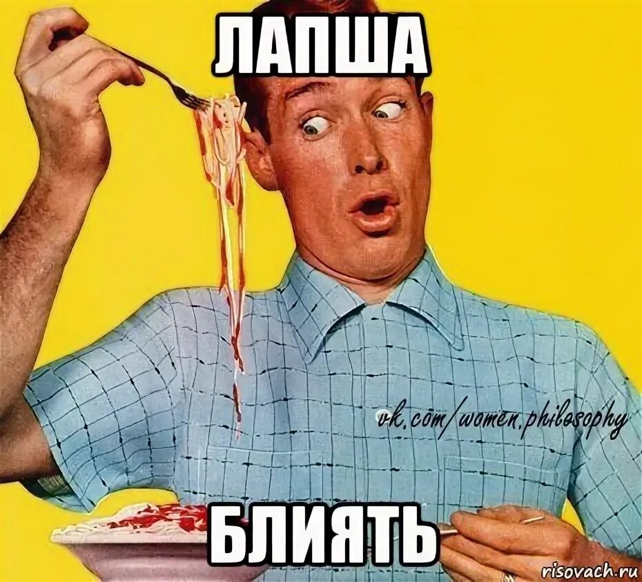 Человек лапша. Лапша мем. Лапша на ушах. Смайл лапша на ушах. Спагетти на голове.
