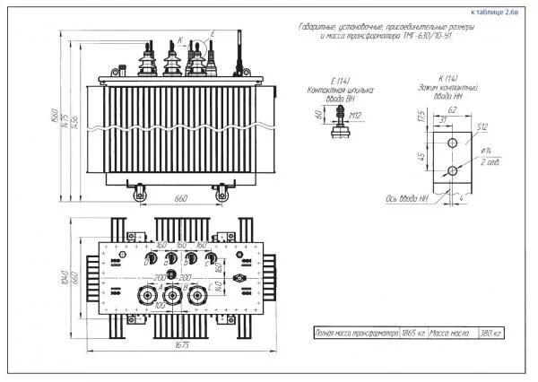 ктп 630 10 0 4 габариты. трансформаторной подстанции ктпн-630-10/0,4кв. 4. 4. трансформатор тмг21 630/10/0.